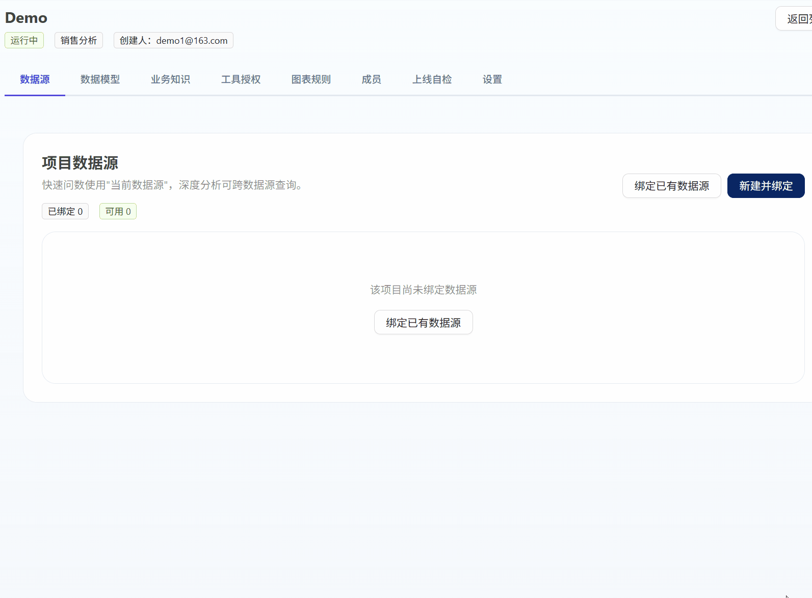 鹏眸使用流程